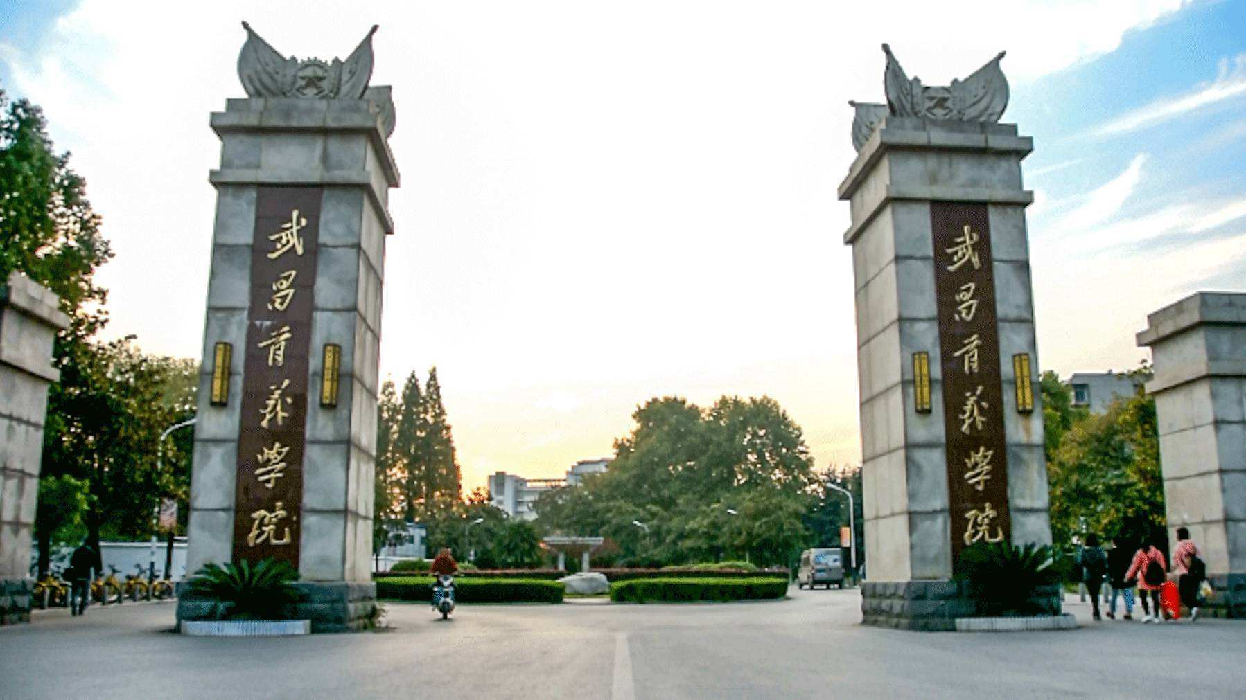 2019中國民辦大學(xué)排名150強揭曉,武昌首義學(xué)院第1,三亞學(xué)院第5