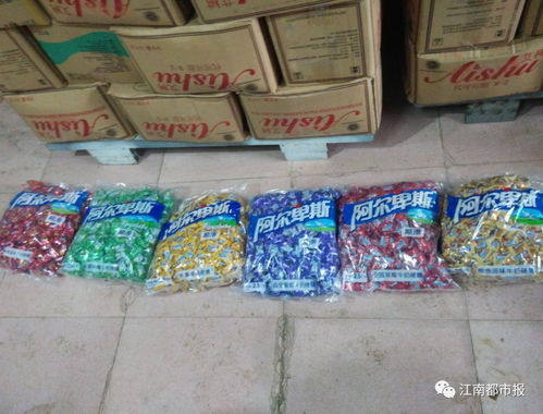 轉(zhuǎn)發(fā)提醒 大量高仿名牌糖果涌入市場 弋陽人買的這些糖的時候擦亮眼睛