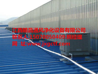 專業加工江西廠房降溫工程:南昌實惠的環?？照{_廠家直銷圖片|專業加工江西廠房降溫工程:南昌實惠的環?？照{_廠家直銷產品圖片由江西贛昌通風凈化設備公司生產提供-
